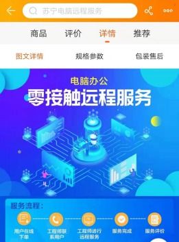 蘇寧智能化部署迎最嚴(yán)復(fù)工潮，技術(shù)保障服務(wù)為抗疫添力